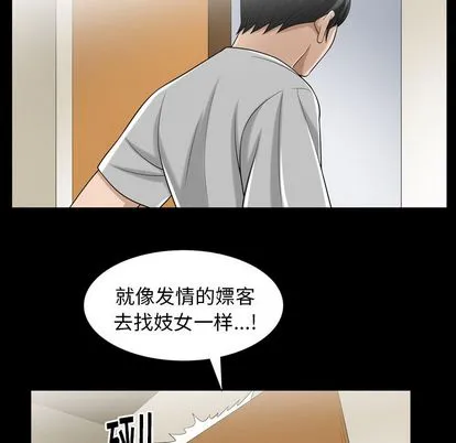 善良的她 第36章 第59页