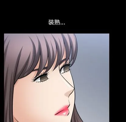 善良的她 第36章 第89页