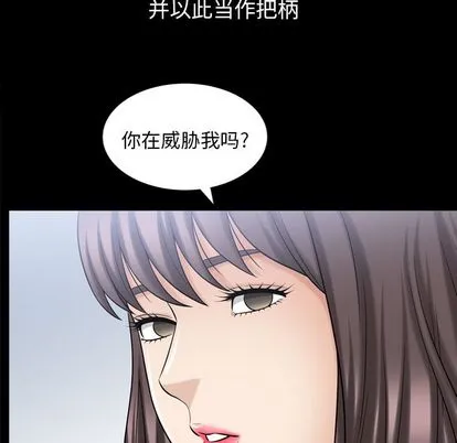 善良的她 第36章 第95页