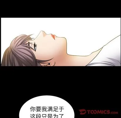 善良的她 第36章 第38页
