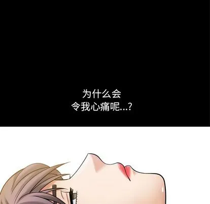 善良的她 第36章 第65页