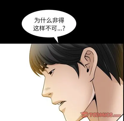 善良的她 第36章 第44页