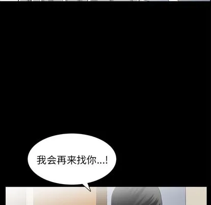 善良的她 第36章 第58页