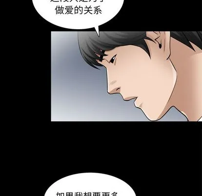 善良的她 第36章 第39页