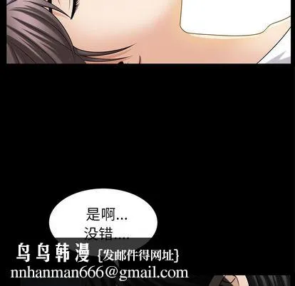 善良的她 第36章 第55页