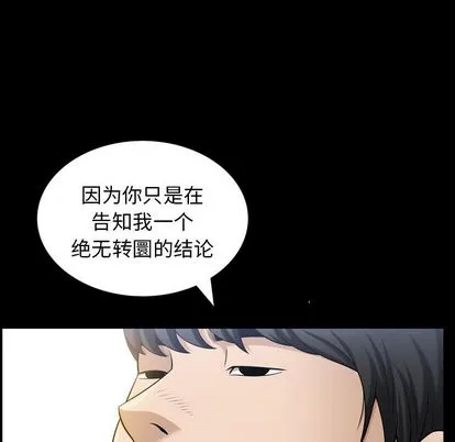 善良的她 第36章 第48页