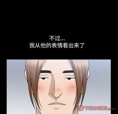 善良的她 第36章 第80页