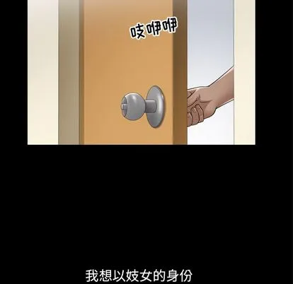 善良的她 第36章 第67页