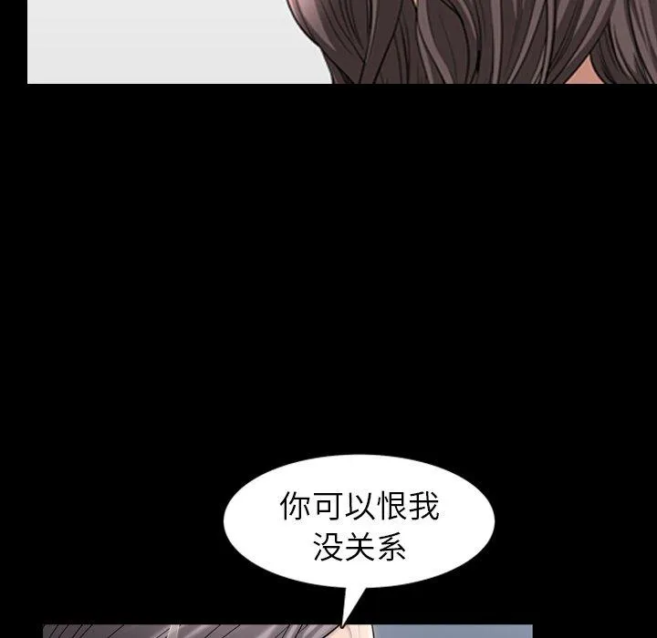 善良的她 第38话 第83页