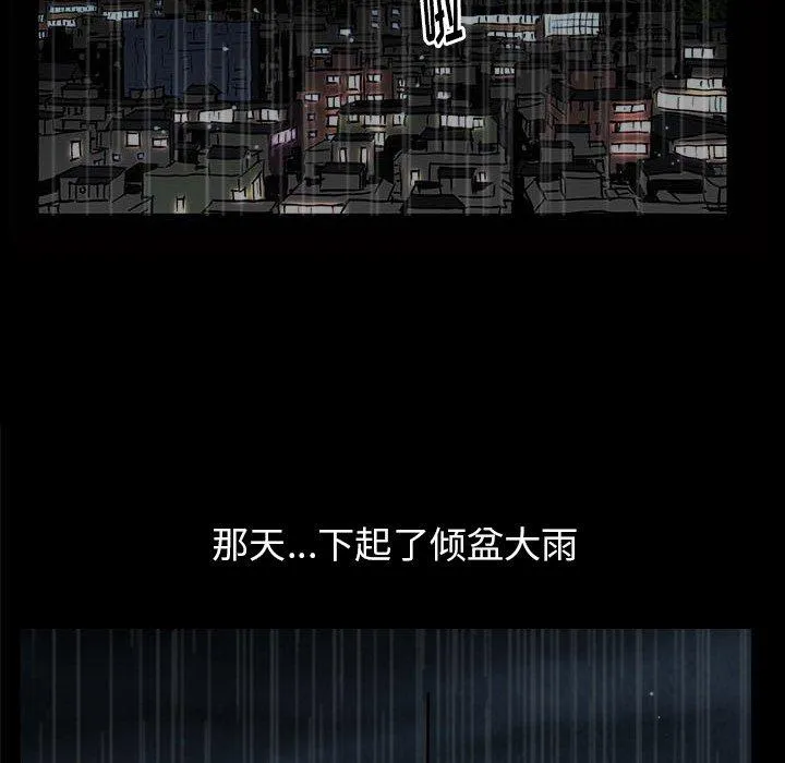 善良的她 第38话 第59页