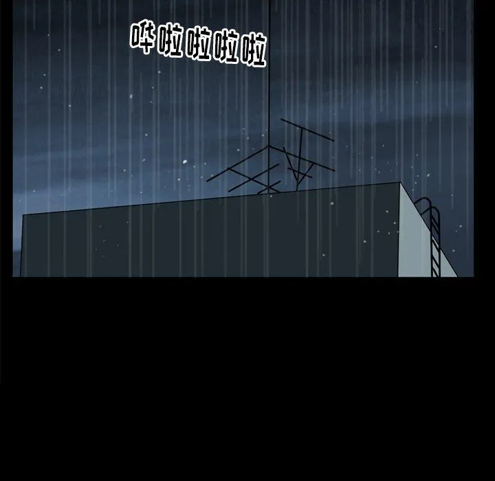 善良的她 第38话 第60页