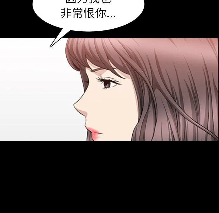 善良的她 第38话 第85页
