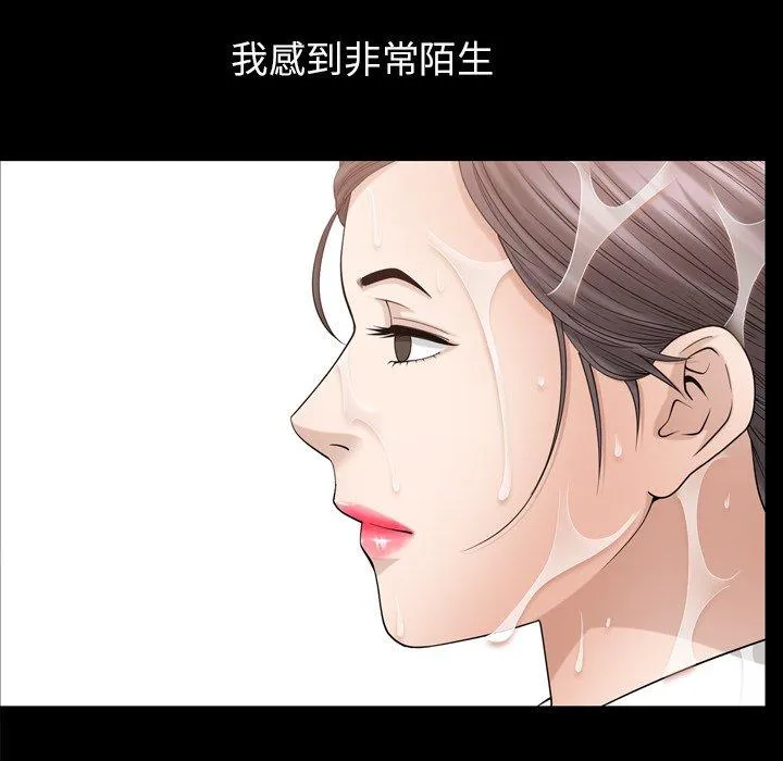 善良的她 第38话 第72页