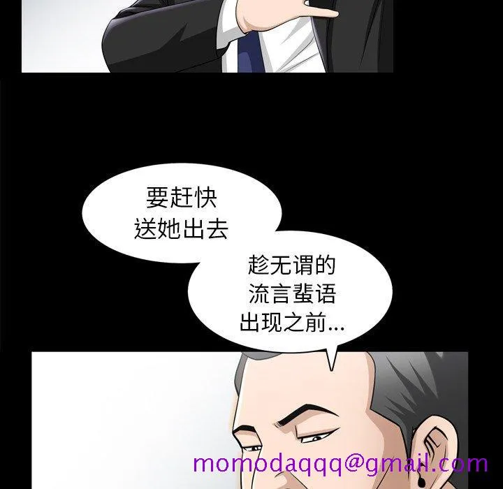 善良的她 第38话 第56页