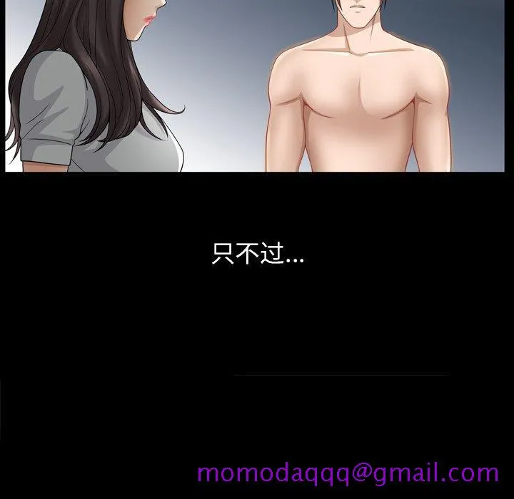 善良的她 第38话 第46页