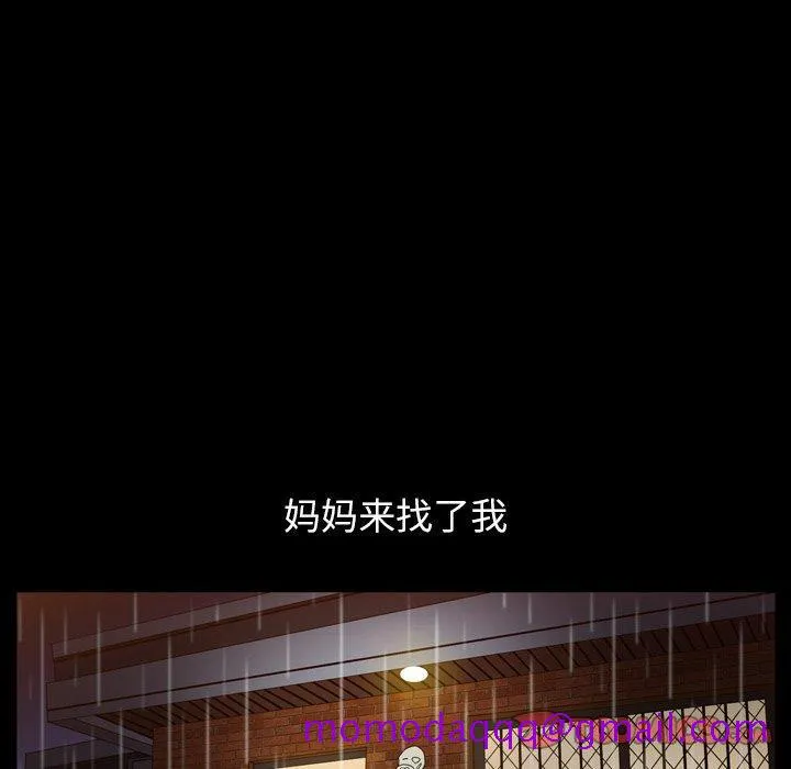 善良的她 第38话 第66页