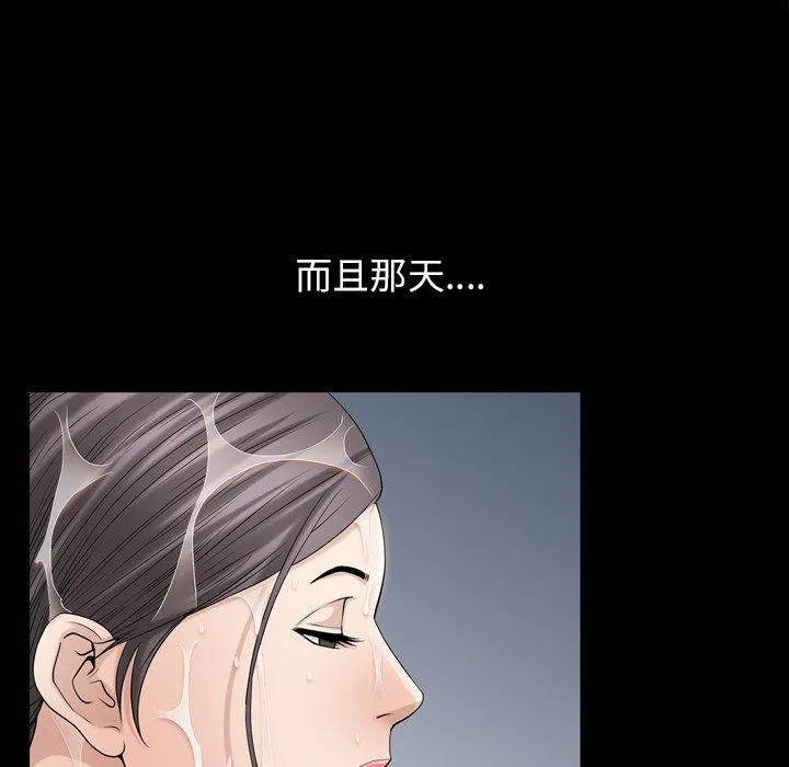 善良的她 第38话 第63页