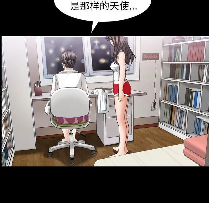 善良的她 第38话 第88页