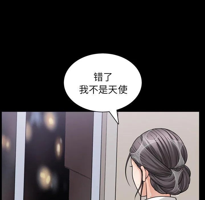 善良的她 第38话 第92页