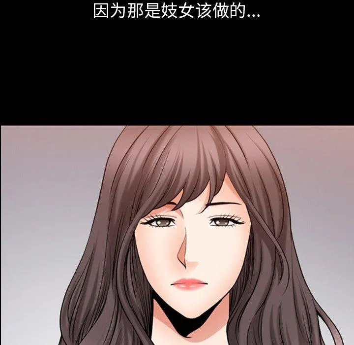 善良的她 第38话 第44页