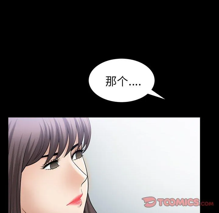 善良的她 第38话 第34页