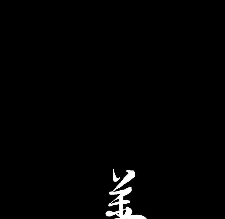 善良的她 第38话 第102页