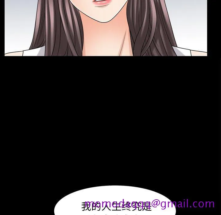 善良的她 第38话 第96页