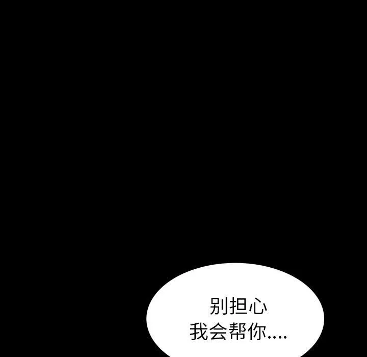 善良的她 第38话 第12页