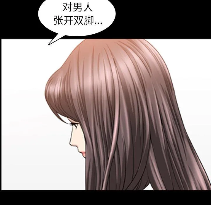 善良的她 第38话 第79页
