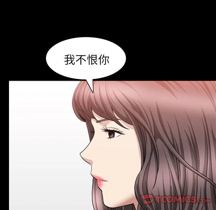 善良的她 第38话 第82页