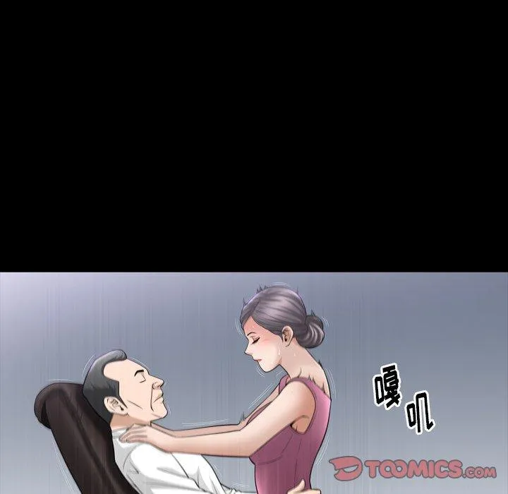 善良的她 第38话 第18页