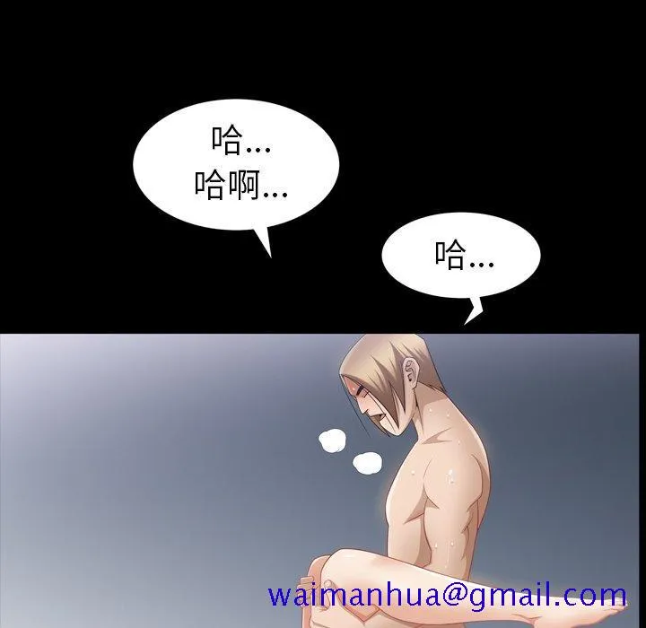 善良的她 第38话 第21页