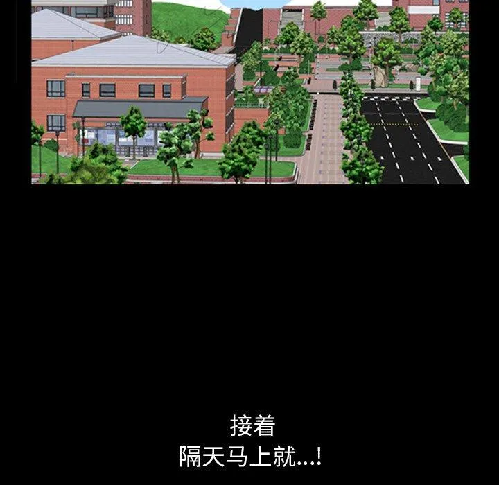 善良的她 第39话 第34页