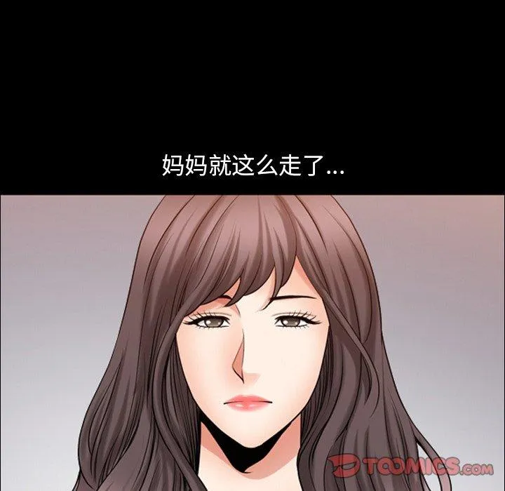 善良的她 第39话 第20页