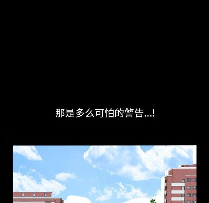 善良的她 第39话 第33页