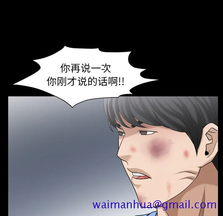 善良的她 第39话 第41页