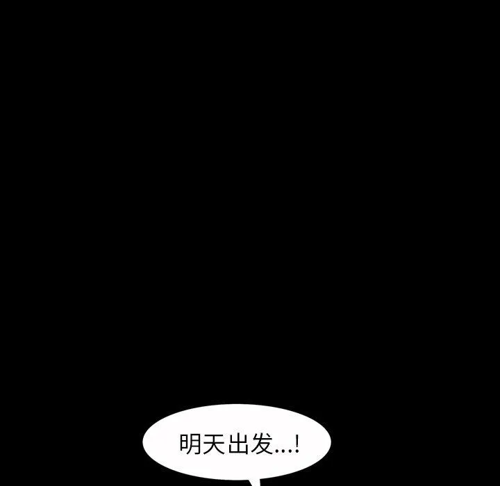 善良的她 第39话 第18页