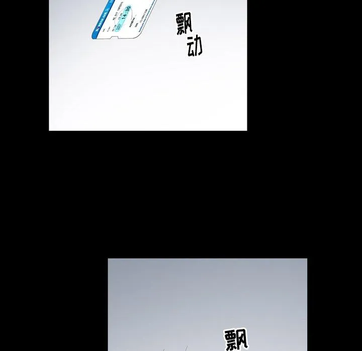 善良的她 第39话 第30页