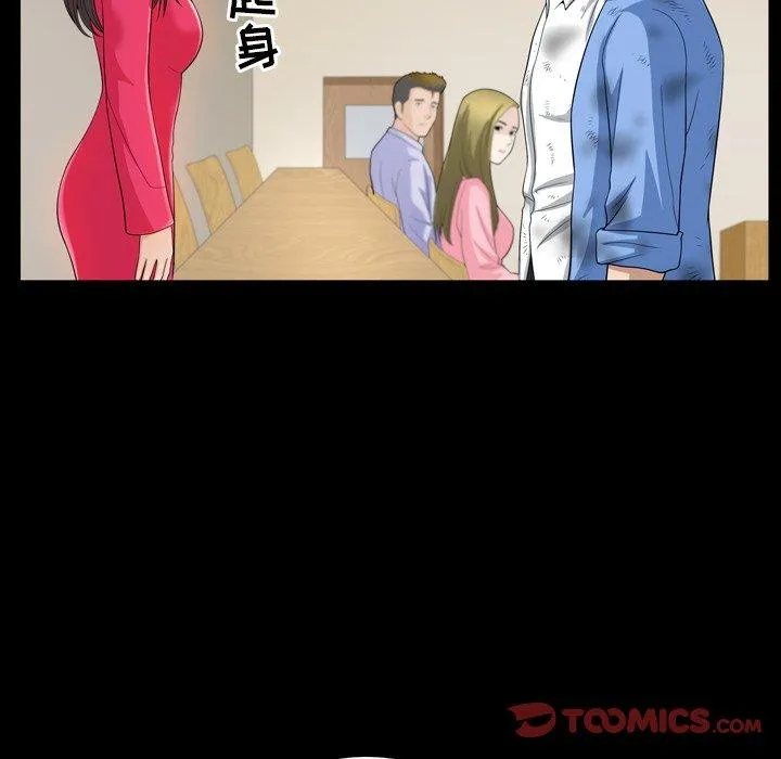 善良的她 第39话 第62页