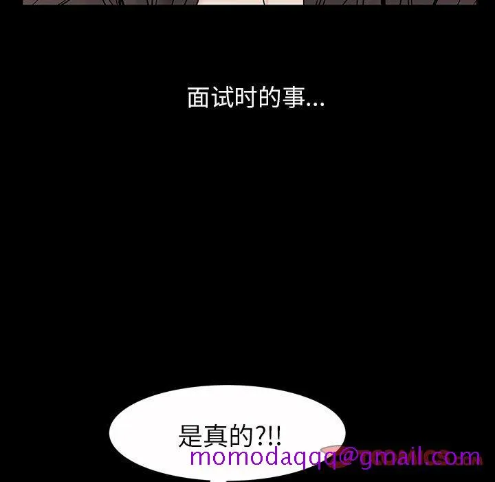 善良的她 第39话 第86页