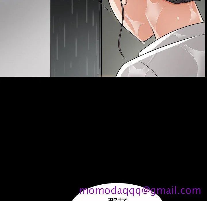 善良的她 第39话 第16页