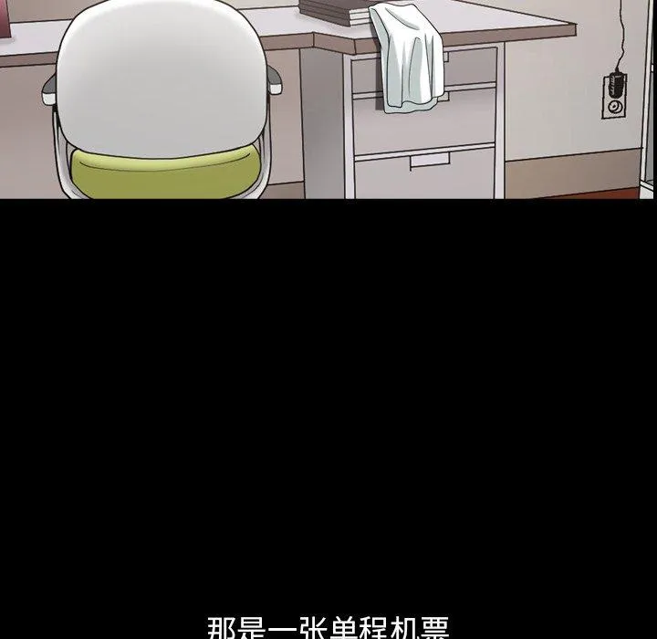 善良的她 第39话 第22页