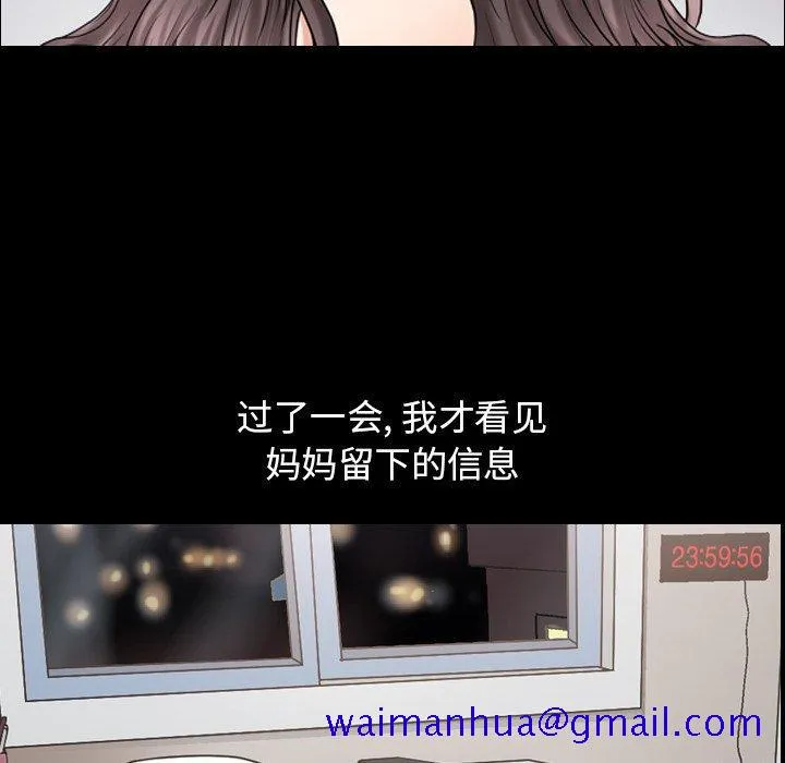 善良的她 第39话 第21页