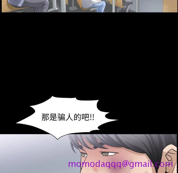 善良的她 第39话 第46页