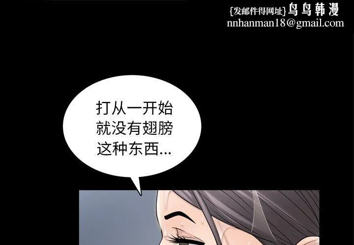 善良的她 第39话 第1页