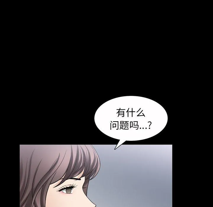 善良的她 第39话 第58页