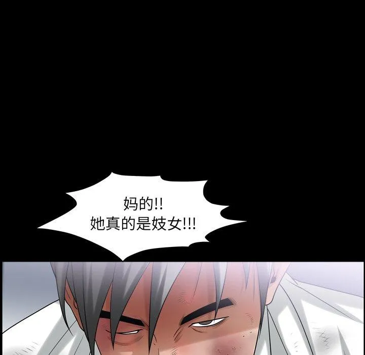 善良的她 第39话 第49页