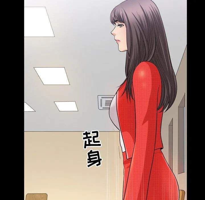 善良的她 第39话 第94页