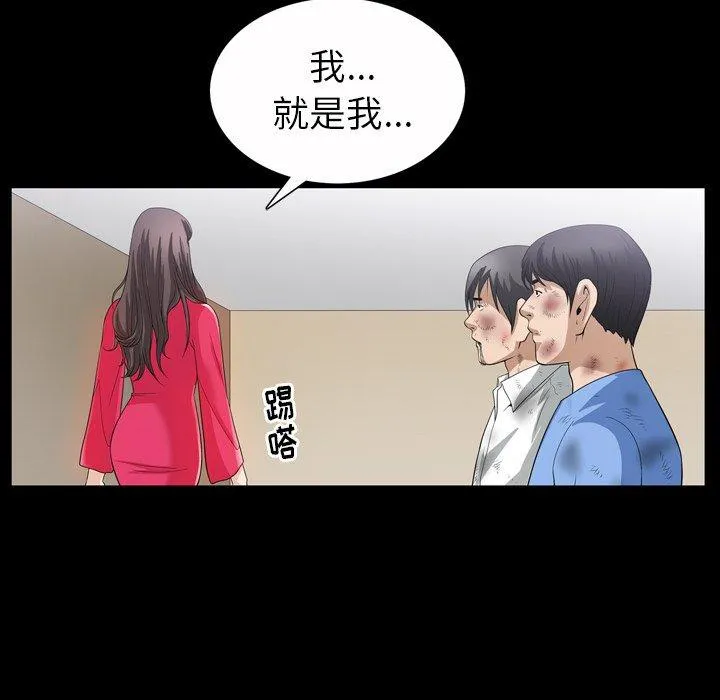 善良的她 第39话 第63页