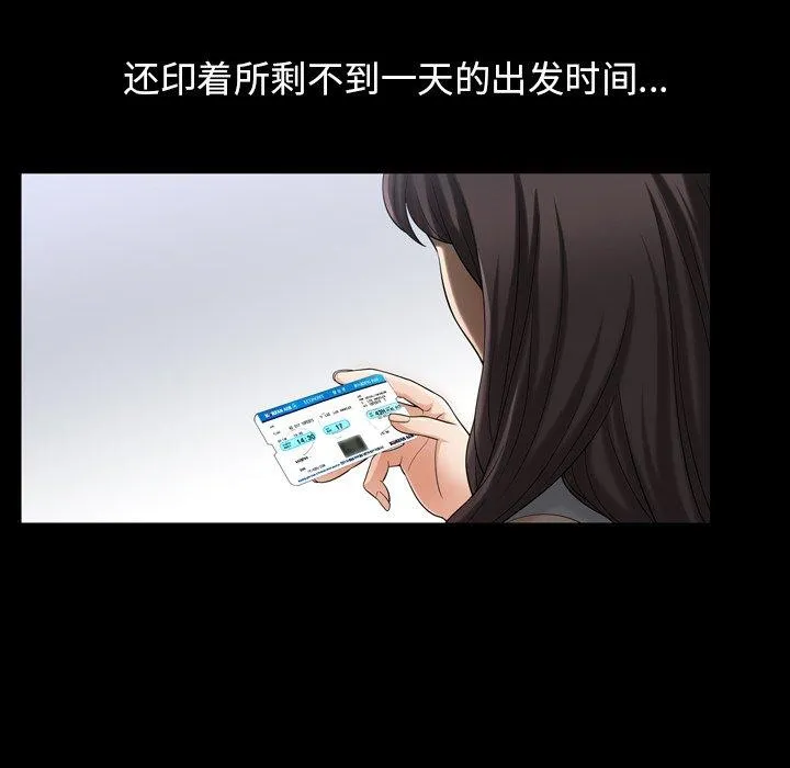 善良的她 第39话 第24页